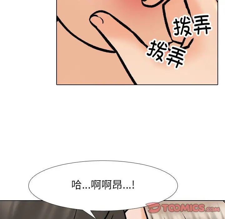 《同事换换爱》漫画 第164話