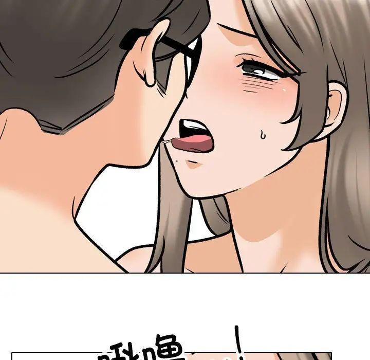 《同事换换爱》漫画 第164話