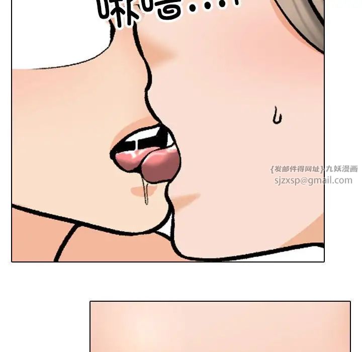《同事换换爱》漫画 第164話