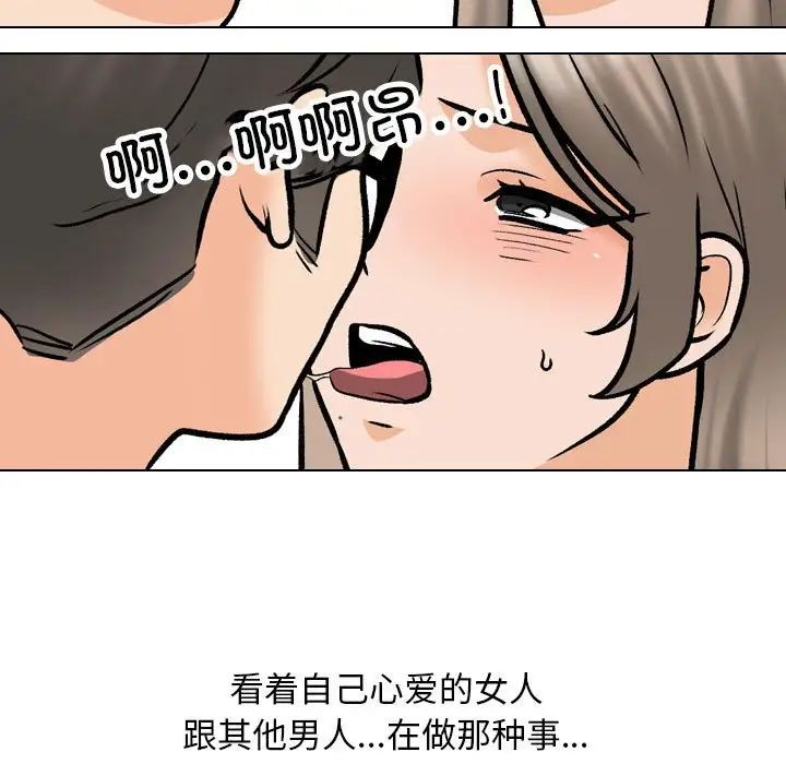 《同事换换爱》漫画 第164話