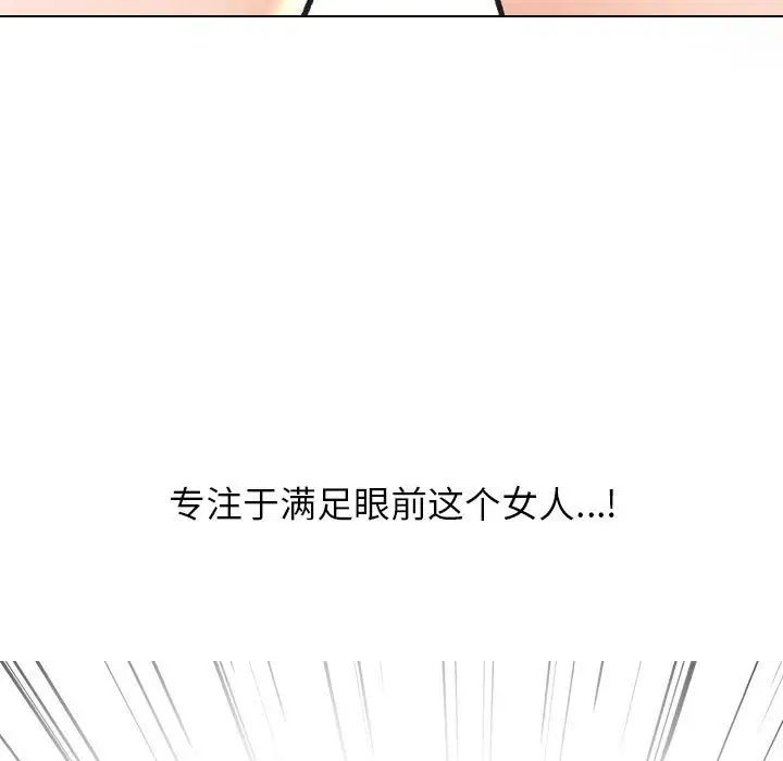 《同事换换爱》漫画 第164話