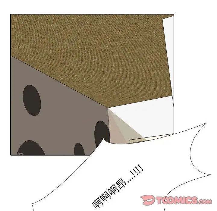 《同事换换爱》漫画 第164話