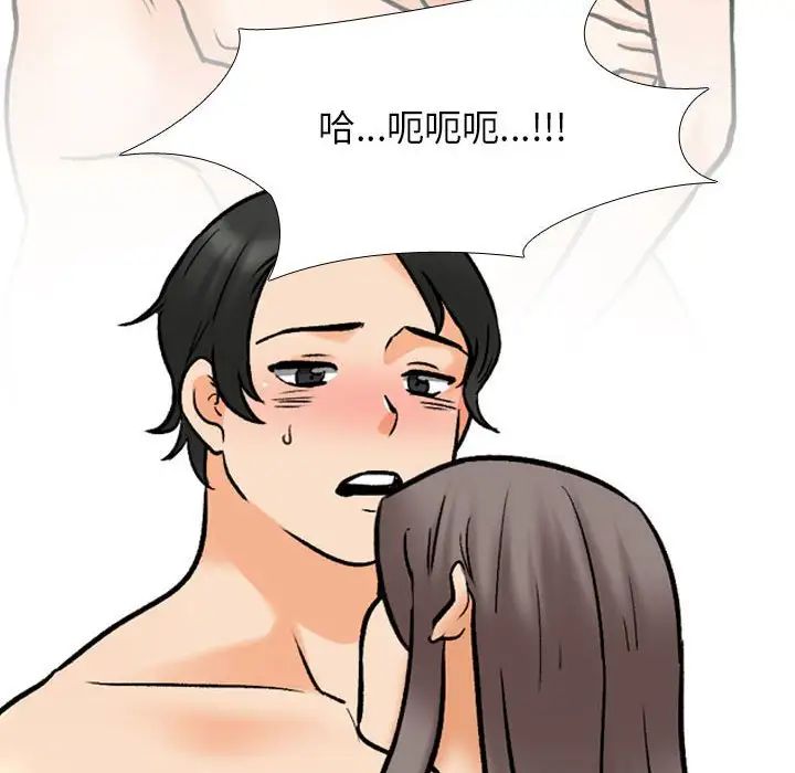 《同事换换爱》漫画 第164話