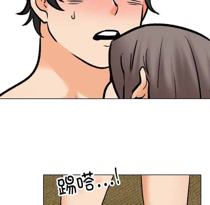 《同事换换爱》漫画 第164話