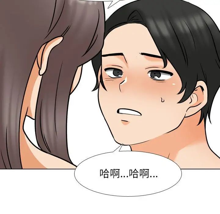 《同事换换爱》漫画 第164話
