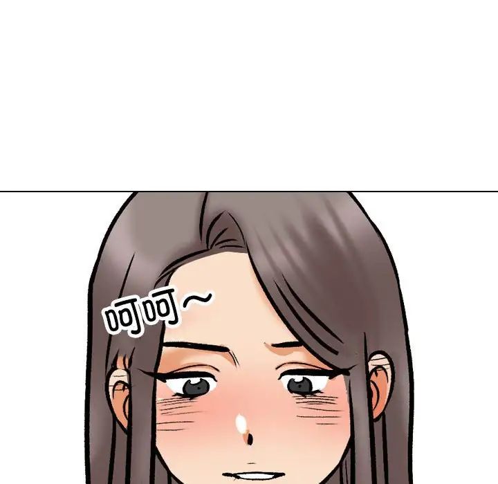 《同事换换爱》漫画 第164話