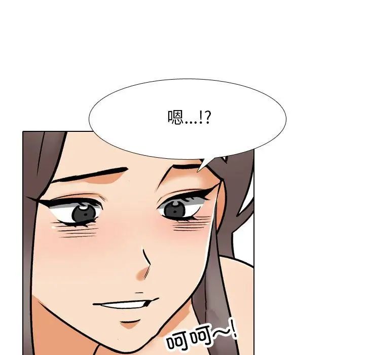 《同事换换爱》漫画 第164話