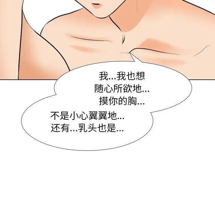 《同事换换爱》漫画 第164話