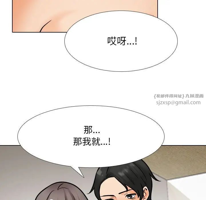 《同事换换爱》漫画 第164話