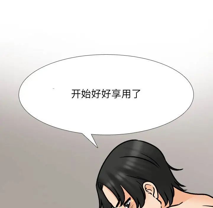 《同事换换爱》漫画 第164話