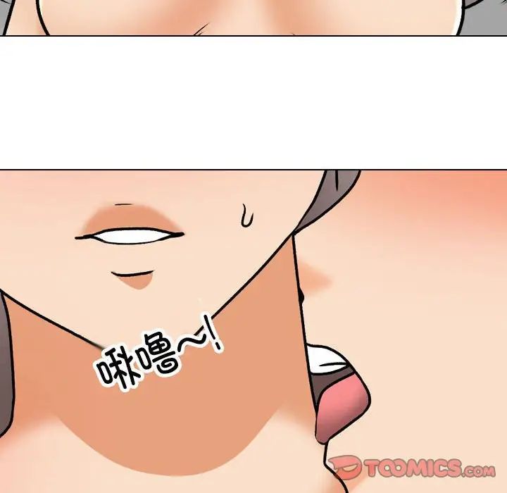 《同事换换爱》漫画 第164話