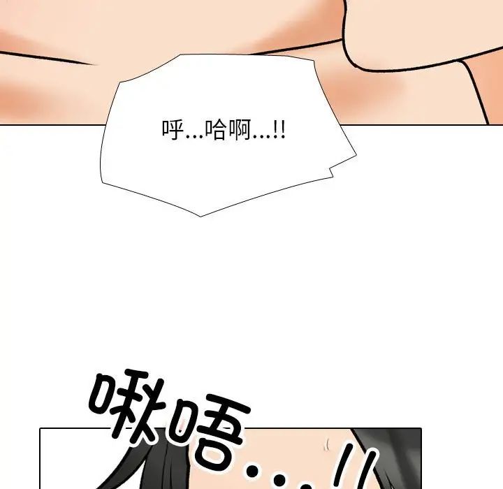 《同事换换爱》漫画 第164話