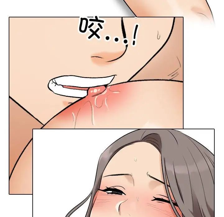 《同事换换爱》漫画 第164話