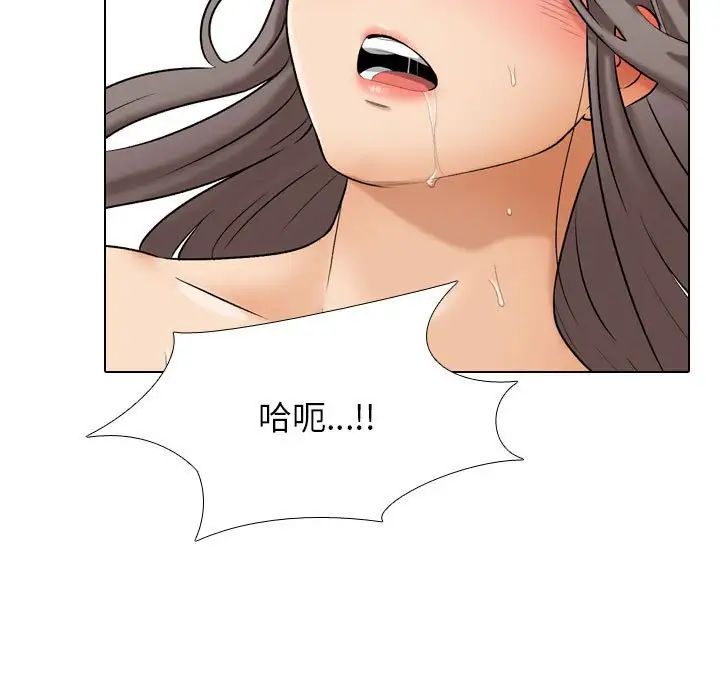 《同事换换爱》漫画 第164話