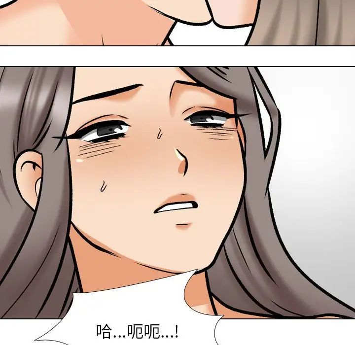 《同事换换爱》漫画 第164話