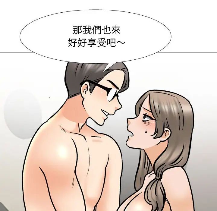 《同事换换爱》漫画 第164話