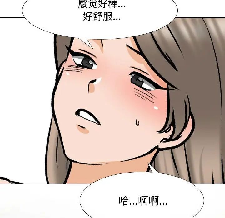 《同事换换爱》漫画 第164話