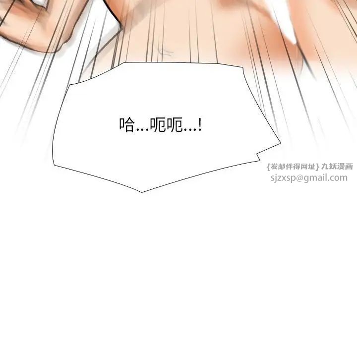 《同事换换爱》漫画 第164話