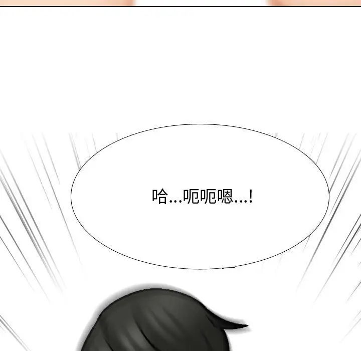 《同事换换爱》漫画 第165話