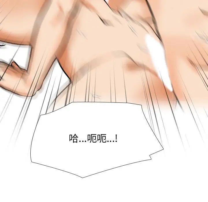 《同事换换爱》漫画 第165話