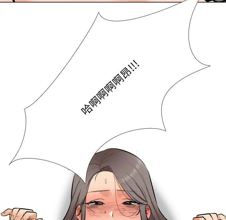 《同事换换爱》漫画 第165話