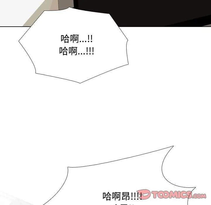 《同事换换爱》漫画 第165話