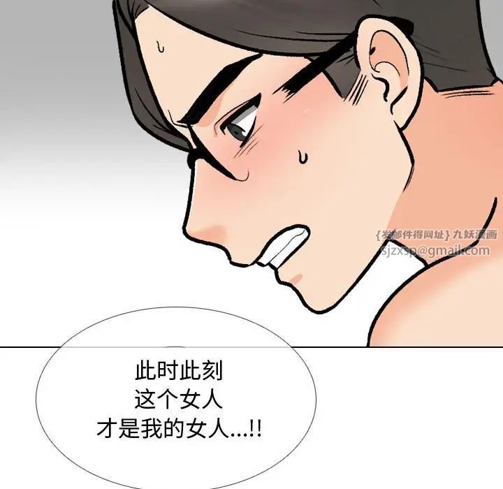 《同事换换爱》漫画 第165話