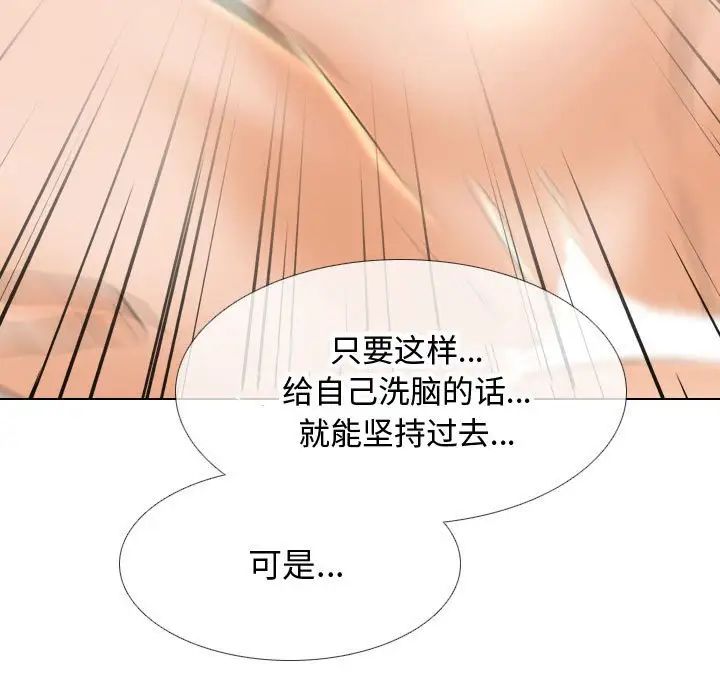 《同事换换爱》漫画 第165話