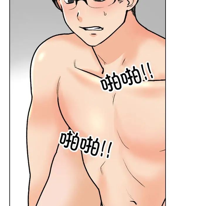 《同事换换爱》漫画 第165話