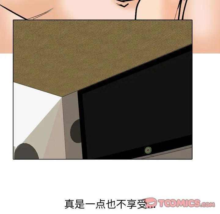 《同事换换爱》漫画 第165話