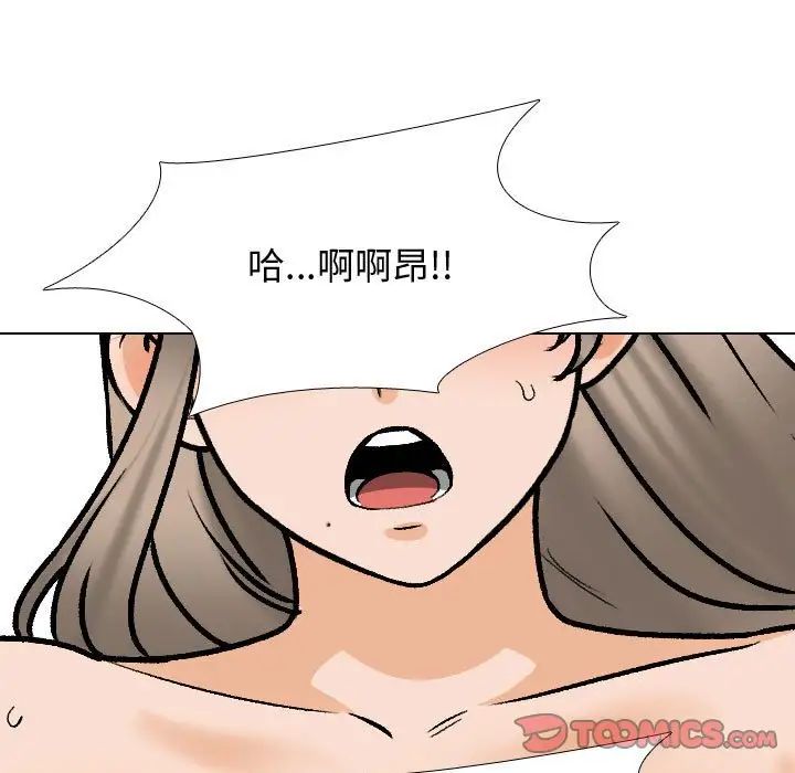 《同事换换爱》漫画 第165話