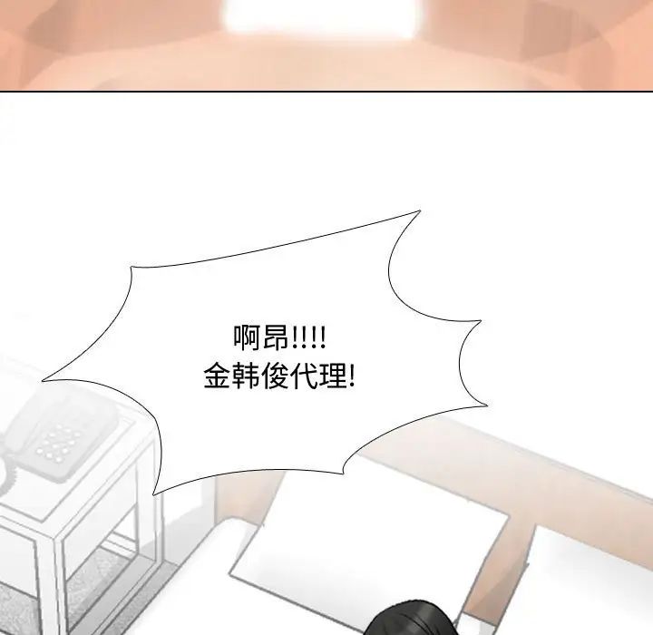 《同事换换爱》漫画 第165話