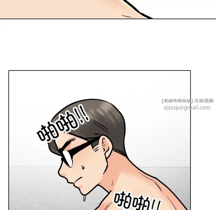 《同事换换爱》漫画 第165話