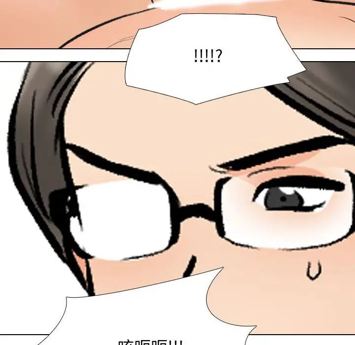 《同事换换爱》漫画 第165話