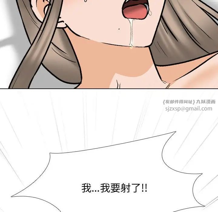 《同事换换爱》漫画 第165話