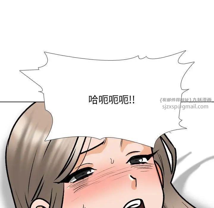 《同事换换爱》漫画 第165話