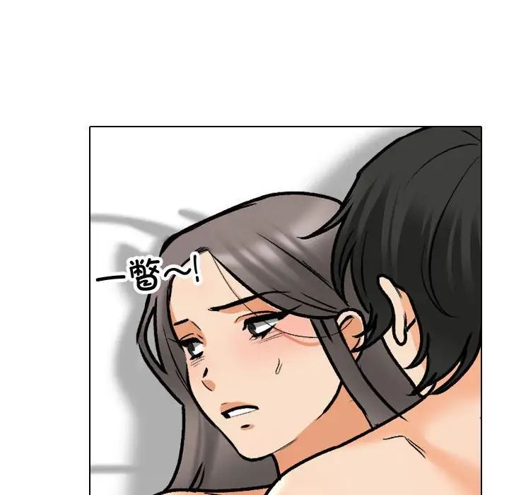 《同事换换爱》漫画 第165話