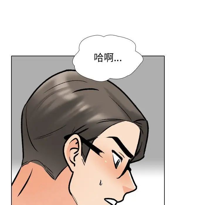 《同事换换爱》漫画 第165話
