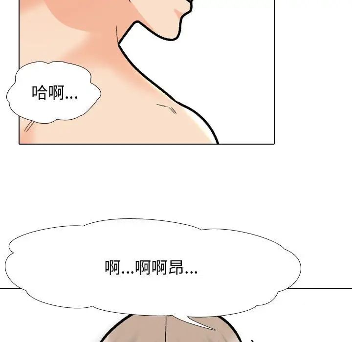 《同事换换爱》漫画 第165話