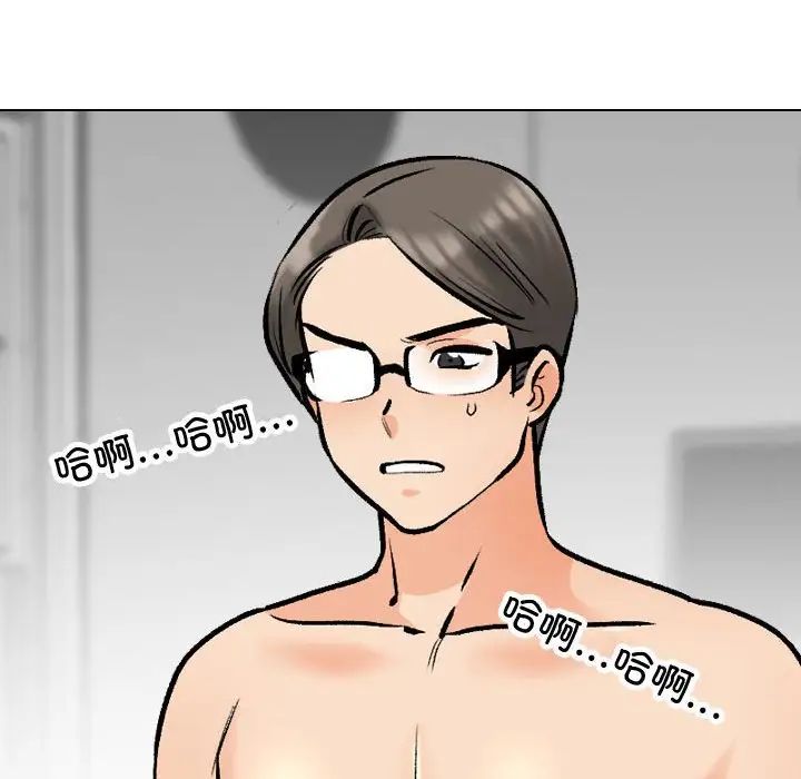 《同事换换爱》漫画 第165話