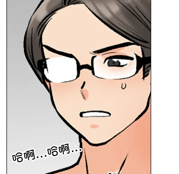 《同事换换爱》漫画 第165話
