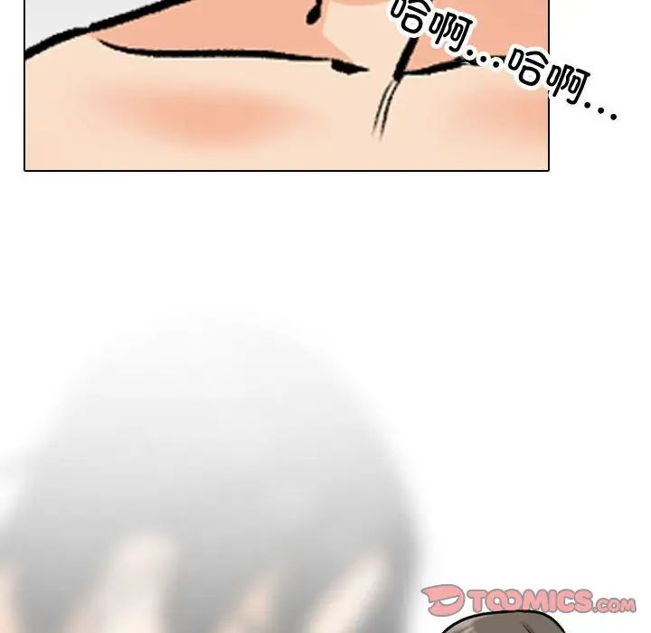 《同事换换爱》漫画 第165話