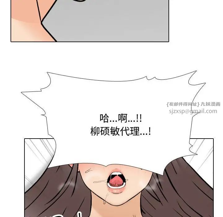 《同事换换爱》漫画 第165話