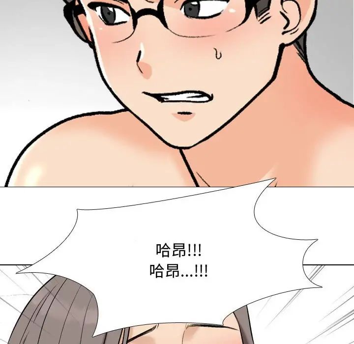 《同事换换爱》漫画 第165話