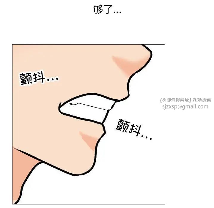 《同事换换爱》漫画 第165話