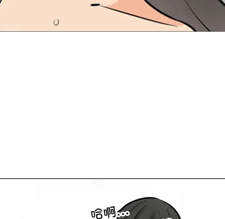《同事换换爱》漫画 第165話