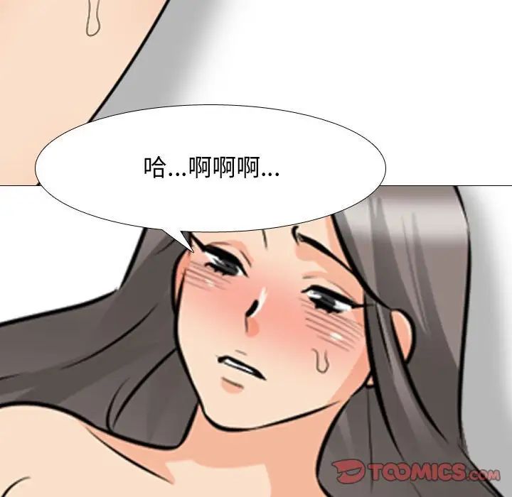 《同事换换爱》漫画 第165話
