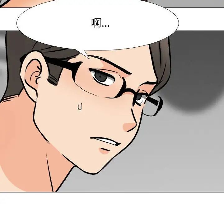 《同事换换爱》漫画 第165話
