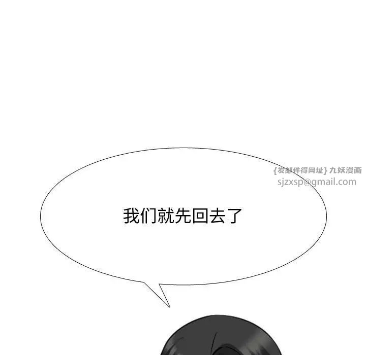 《同事换换爱》漫画 第165話