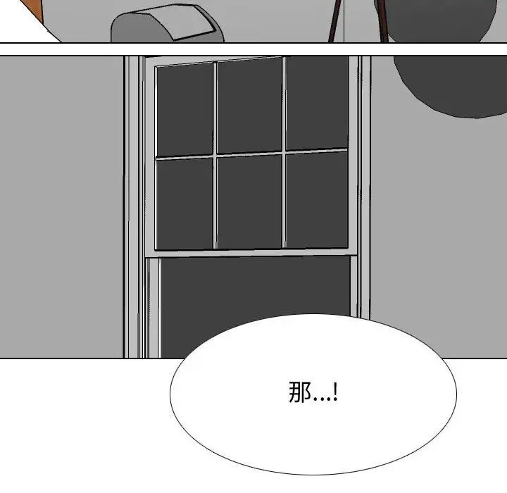 《同事换换爱》漫画 第165話